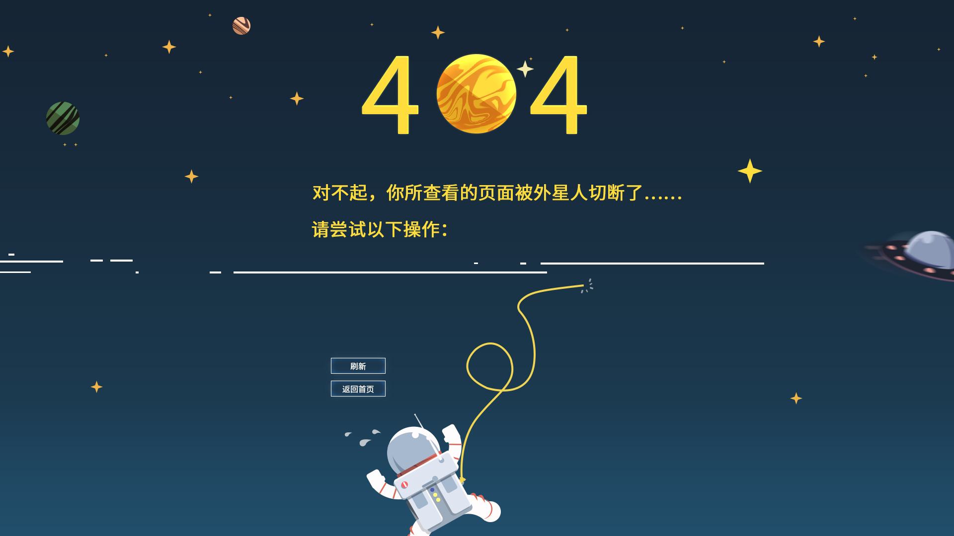 404頁面