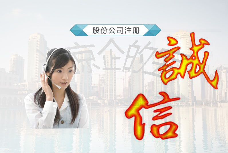 北京創業注冊公司全攻略：輕松選區，盡享優惠