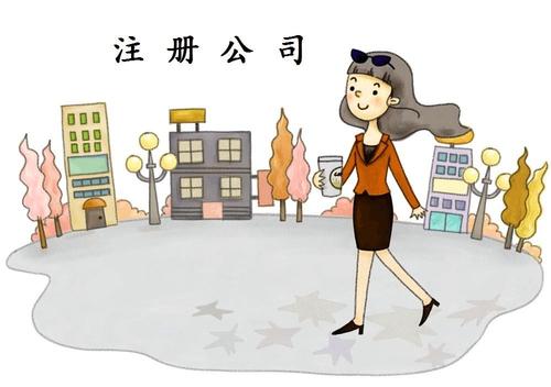 新手創業指南：公司注冊流程詳解及注意事項匯總
