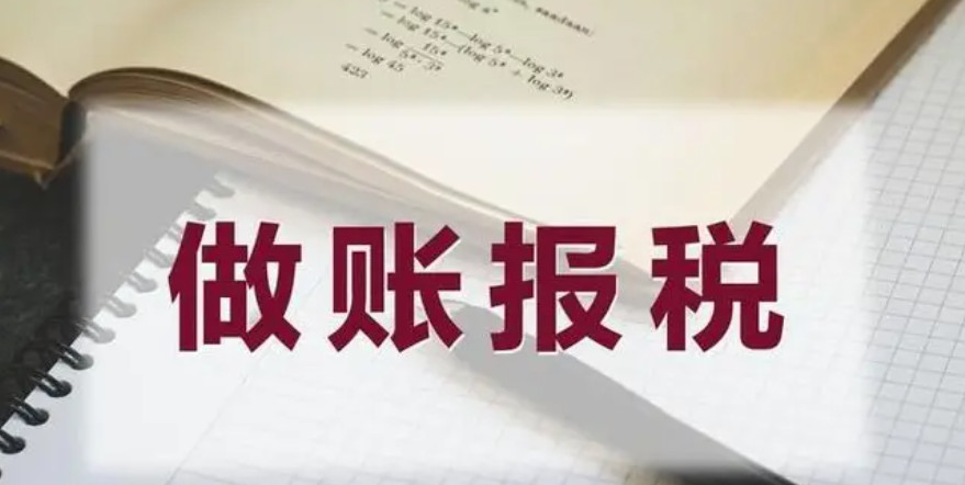 新注冊公司：為何選擇代理記賬服務？