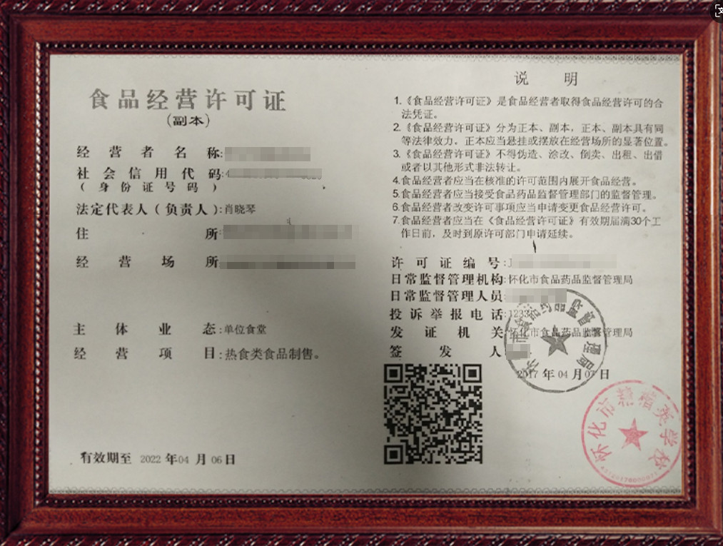 北京注冊餐飲公司營業執照需要滿足什么條件？