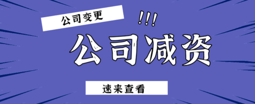 新《公司法》下的企業資本實繳：企業合規操作指南