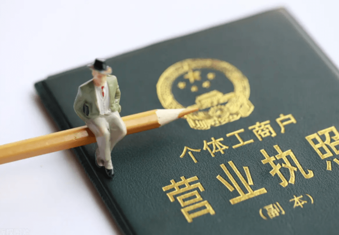 個(gè)體戶注冊(cè)后應(yīng)該怎么報(bào)稅？個(gè)體戶報(bào)稅方式有哪些？