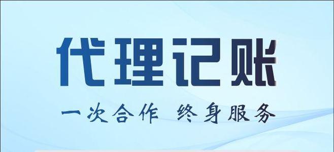 北京代理記賬（圖）