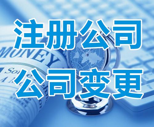 北京公司地址變更（圖）