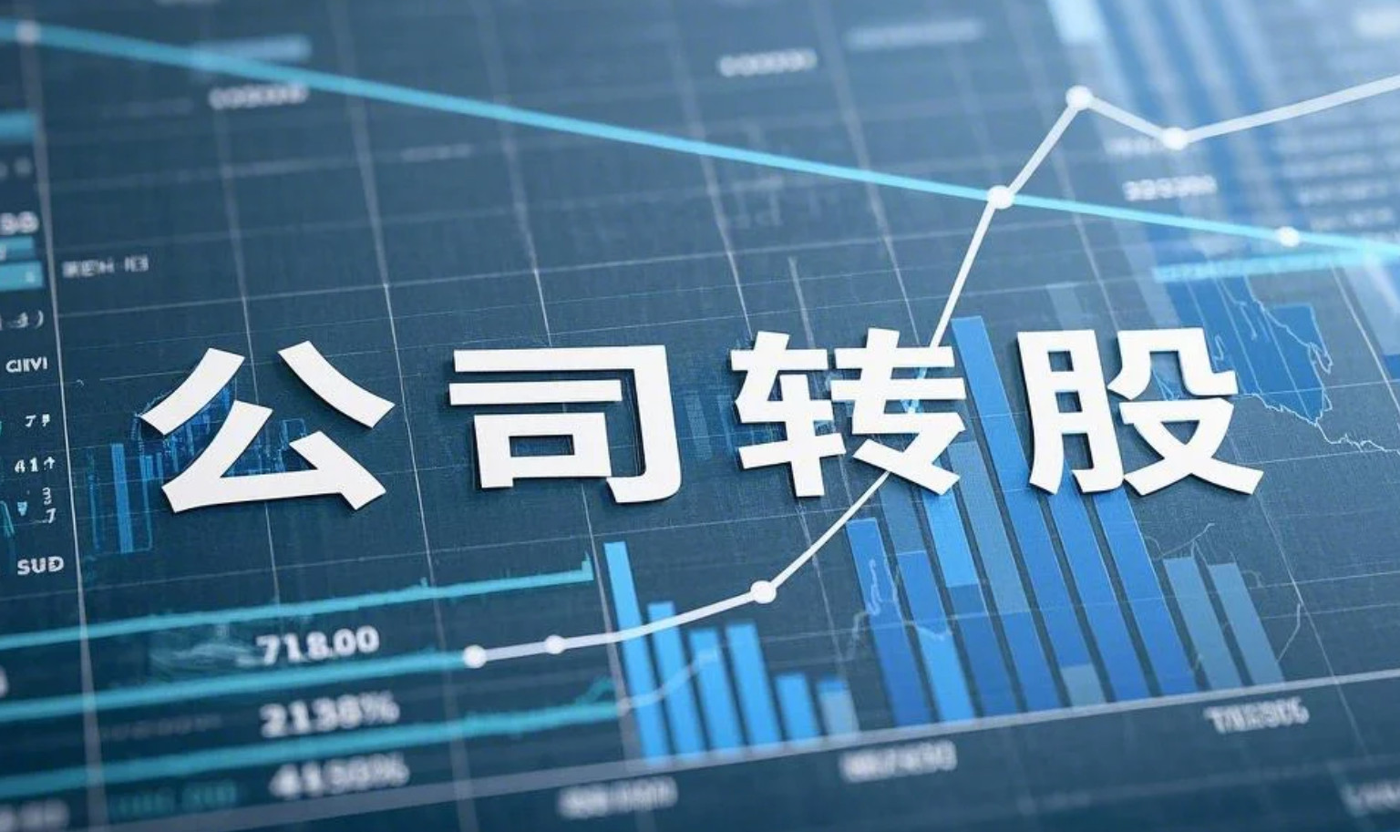北京公司股權(quán)變更流程解析與實(shí)操指南：步驟、材料與風(fēng)險(xiǎn)規(guī)避
