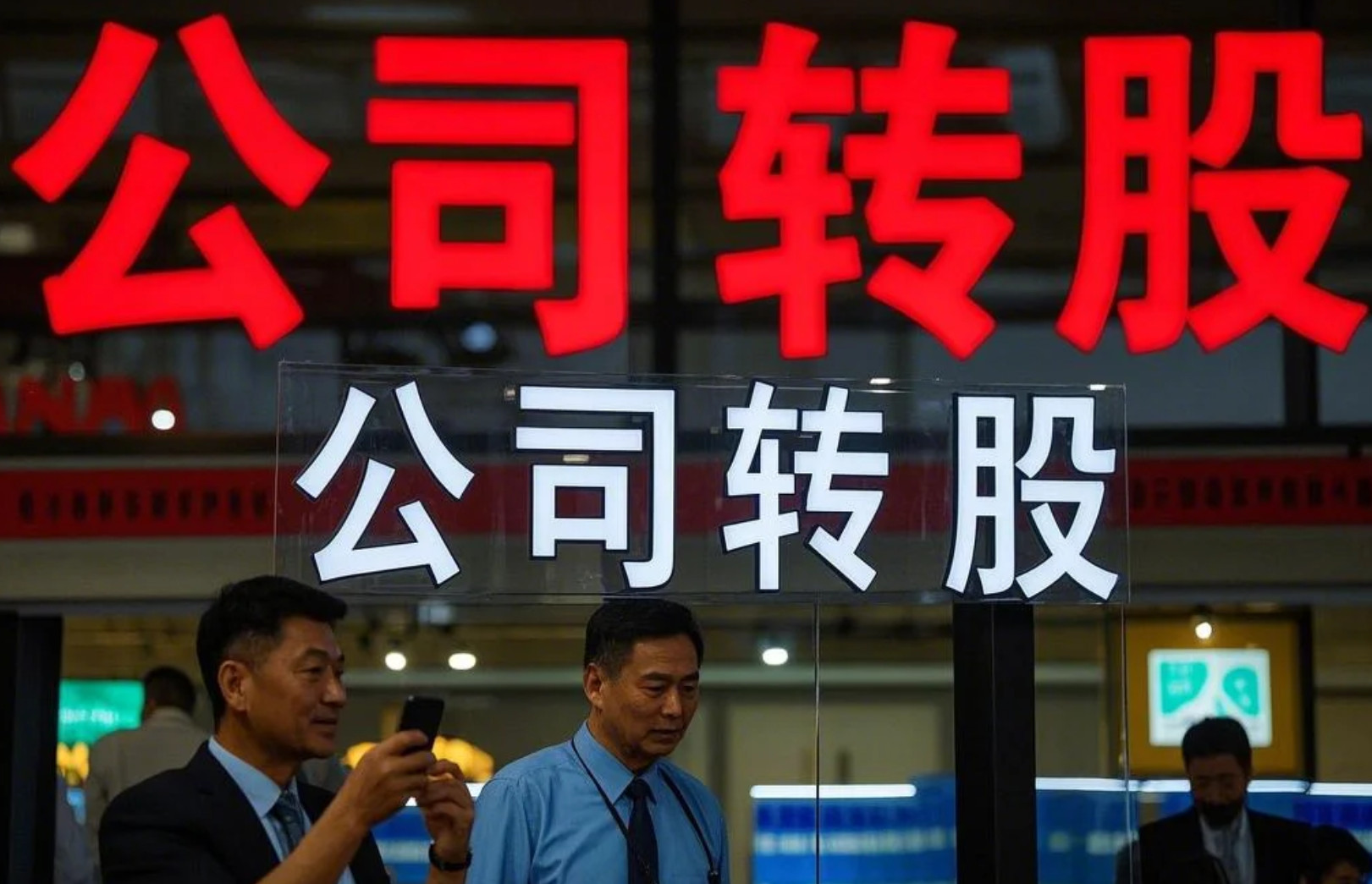 北京公司股權(quán)變更流程全解讀：關(guān)鍵步驟與時(shí)效把控